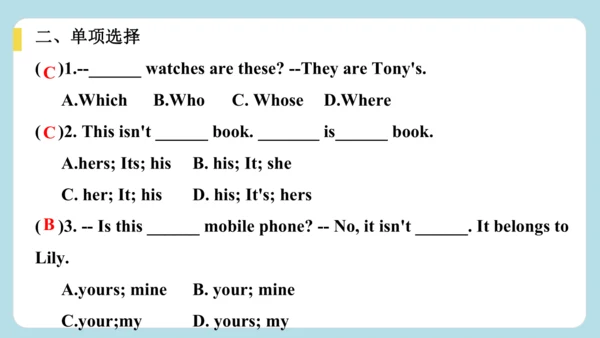 Unit 3 Keep Fit（Grammar and Writing ） 随堂小测答案