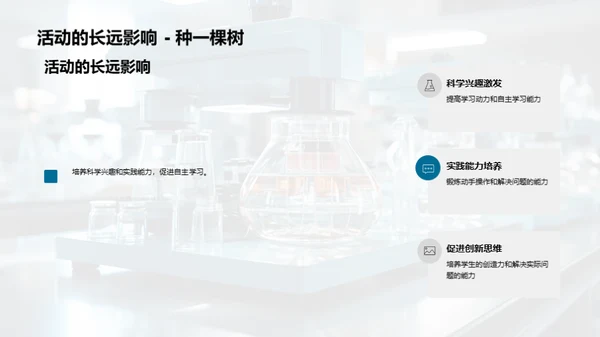 五年级科学实践探秘