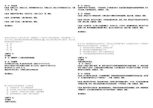 2022年11月黑龙江省齐齐哈尔市民政局所属事业单位公开招考3名工作人员002笔试客观类题库含答案详解