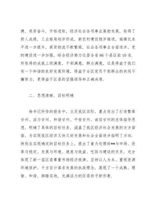 政府工作报告讨论发言材料.docx