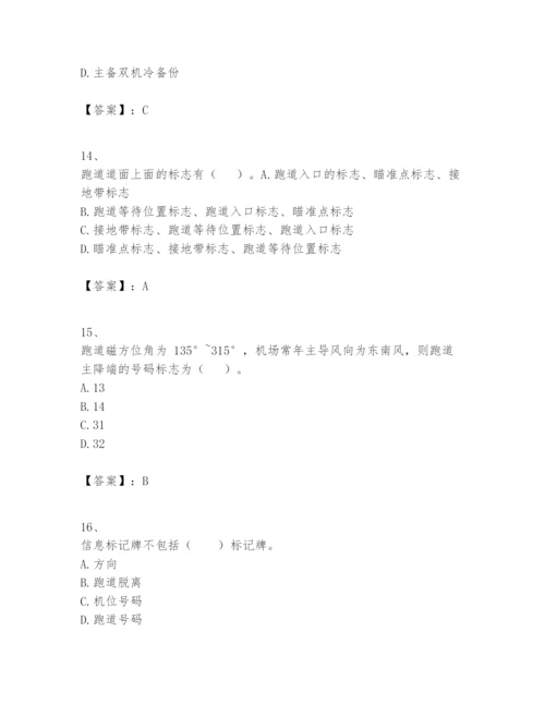 2024年一级建造师之一建民航机场工程实务题库精华版.docx
