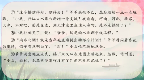 1《沁园春·雪》课件