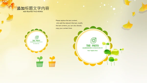 立秋金秋丰收季节秋天二十四节气立秋PPT模板