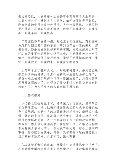 民主生活会工作标准有待进一步提高.docx