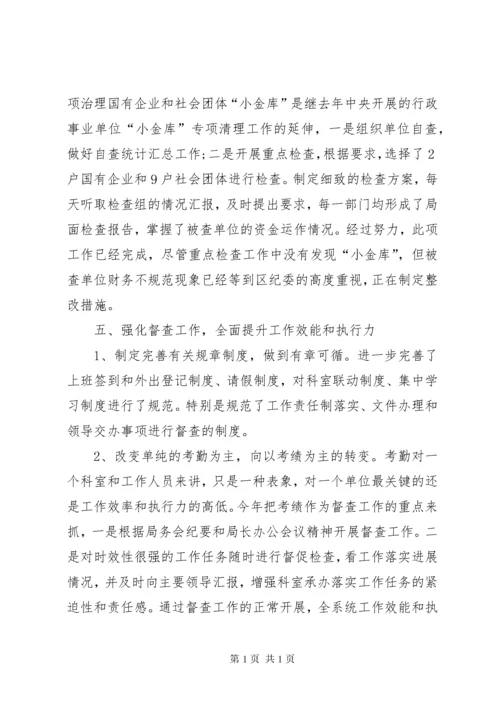 财政局副局长述职述廉报告范文三篇.docx