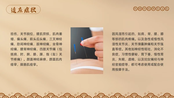 棕色简约中医适宜技术PPT模板宣传PPT动态PPT