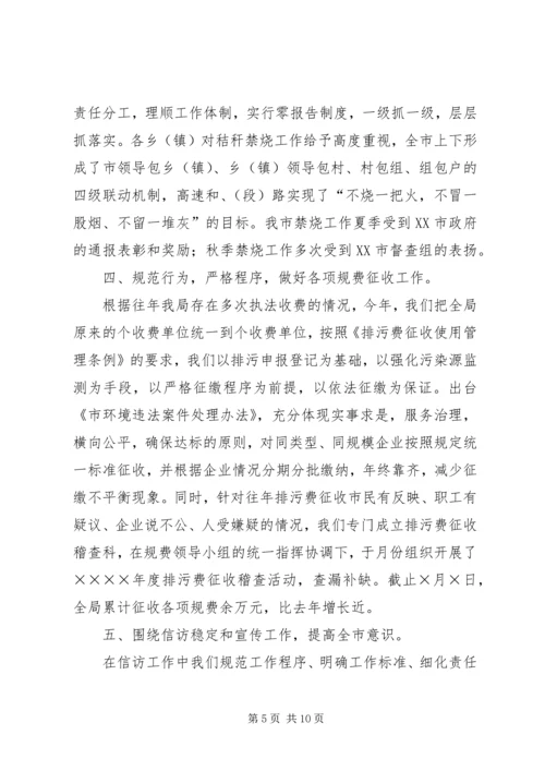 市环境保护局二○○四年度工作总结和二○○五年工作计划.docx