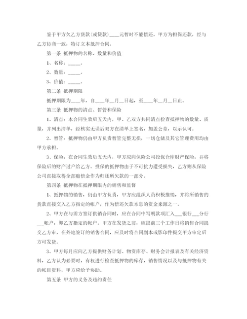 2023年简易抵押车辆借款合同.docx