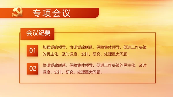 建党100周年大会七一讲话ppt党课