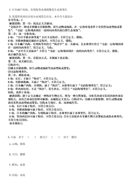 2022年06月2022年浙江台州玉环市招考聘用劳动合同制教师名师点拨卷V答案详解版3套