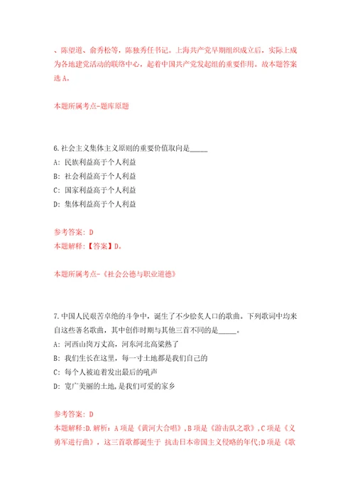 四川泸州市数据资源中心考核公开招聘专业技术人员2人模拟试卷含答案解析8