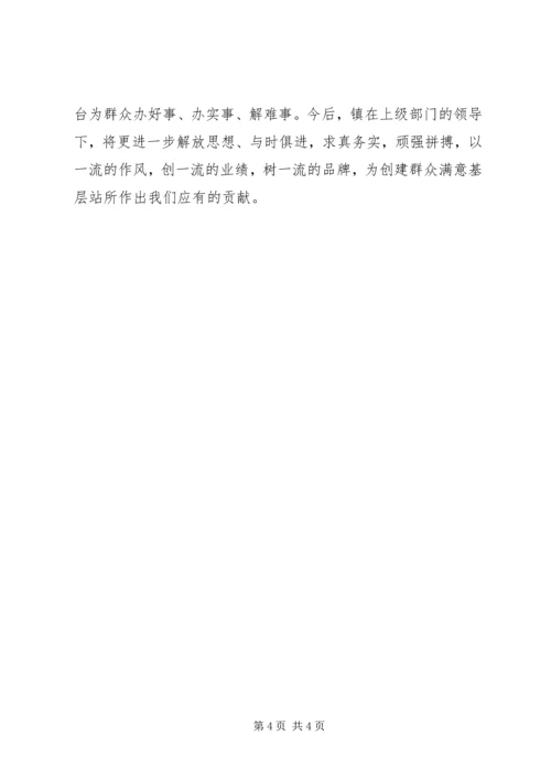 青少年服务中心标准化建设方案 (5).docx