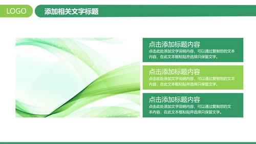 简约中国邮政储蓄银行邮储银行PPT模板