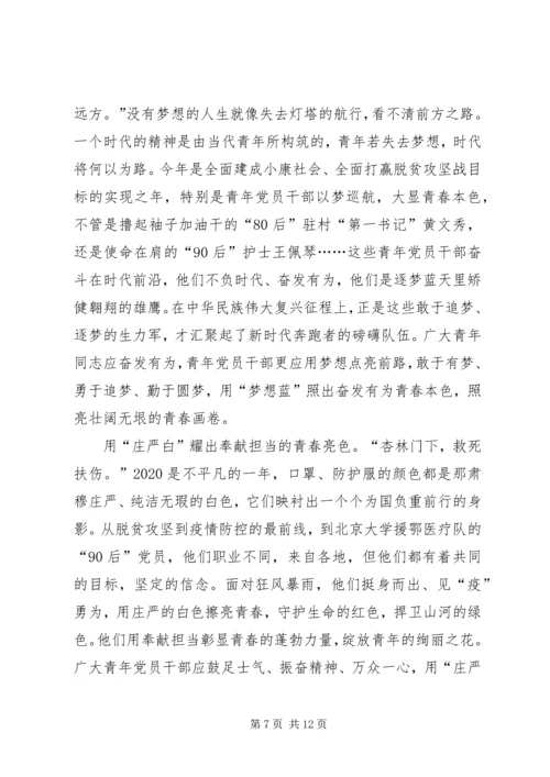 弘扬五四精神心得5篇.docx