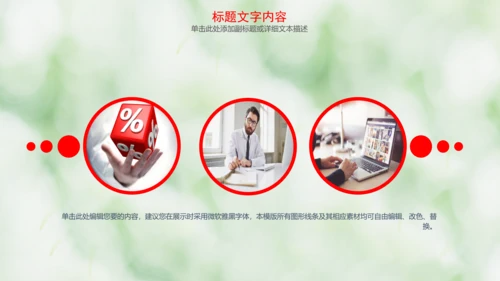 医疗爱心公益动态PPT模板
