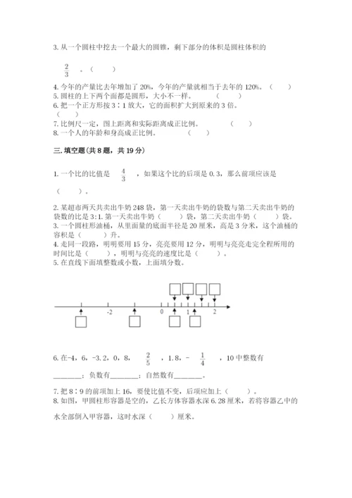 六年级下册数学期末测试卷精品【模拟题】.docx