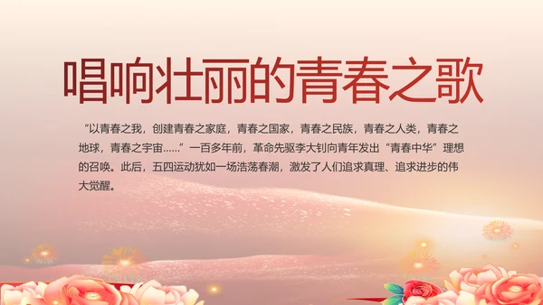 党支部党史学习教育工作总结动态PPT