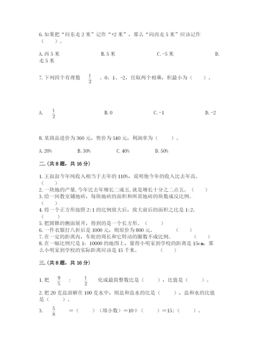 杭州文澜中学小升初数学试卷附参考答案（考试直接用）.docx