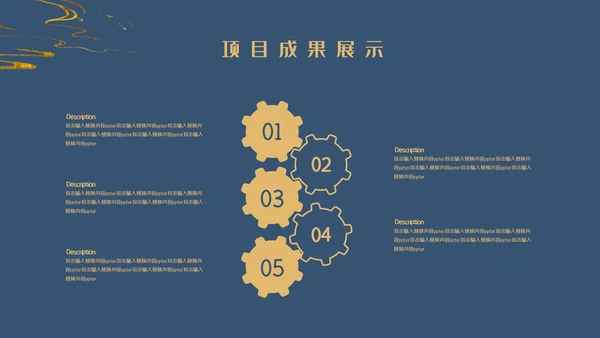 鎏金风工作总结通用PPT模板