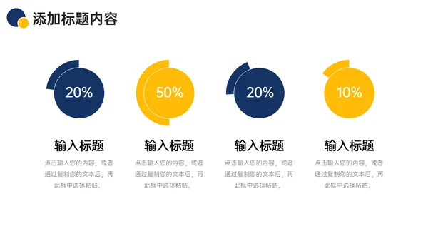 商业合作价格谈判技巧策略培训通用PPT模板