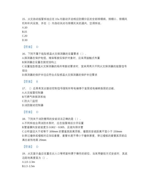 2022年全省消防设施操作员之消防设备中级技能模考提分题库（夺冠系列）.docx