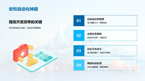 游戏开发的办公神器