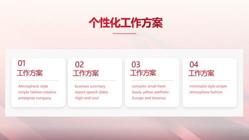 红色喜庆10医美周年庆活动策划PPT
