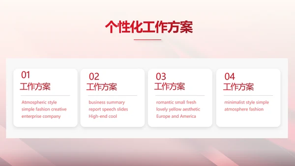 红色喜庆10医美周年庆活动策划PPT