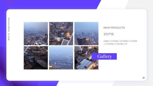 欧美风紫色几何建筑商业计划书通用PPT