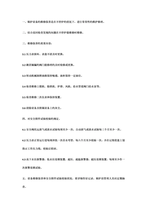 灌装车间管理制度.docx