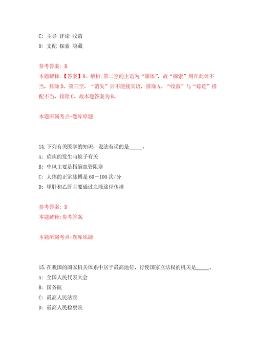 2022广东珠海市农业农村局公开招聘所属事业单位人员2人模拟卷第3次练习