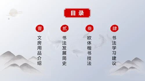 书法教学淡雅中国风通用PPT模板