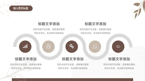 黄色清新文艺棕色读书分享会PPT模板