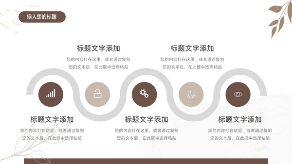 黄色清新文艺棕色读书分享会PPT模板