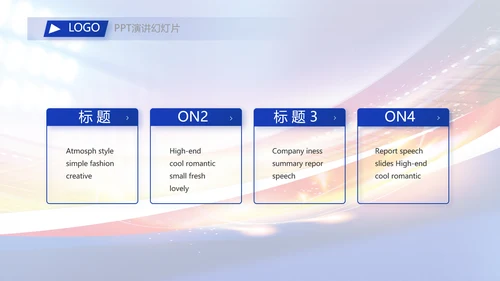 激情卡塔尔世界杯足球赛比赛PPT
