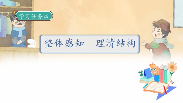 【核心素养】部编版语文三年级下册-25. 慢性子裁缝和急性子顾客 第1课时（课件）