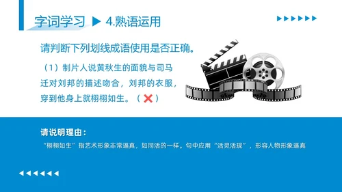蓝色商务简约古希腊的石头高中课本PPT模板