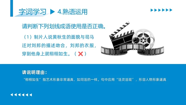 蓝色商务简约古希腊的石头高中课本PPT模板
