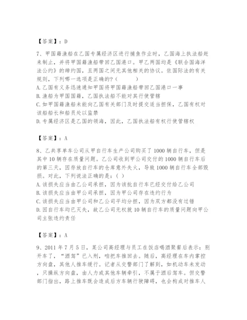 2024年国家电网招聘之法学类题库及参考答案（培优a卷）.docx