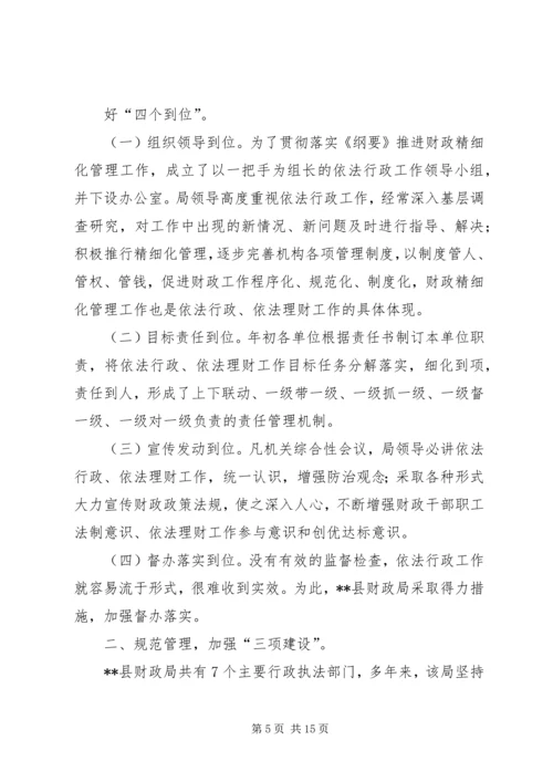 依法行政先进事迹材料.docx