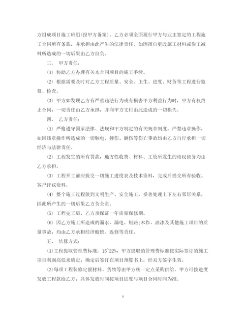 2023年项目经济承包合同.docx