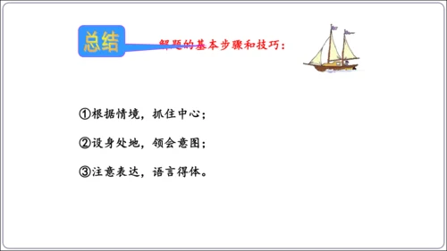 八年级上册第一单元口语交际：讲述（课件）【2023秋统编八上语文评优课备课】(共37张PPT)