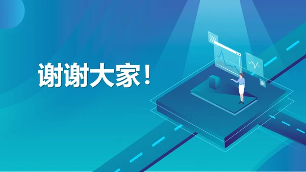 蓝色扁平风职场采购知识培训PPT模板