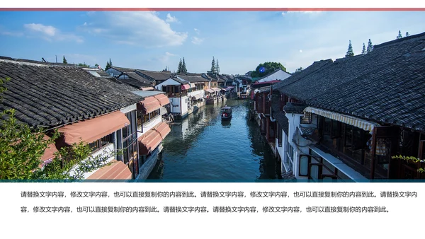 中国风江南水乡古色古香古建筑动态PPT模板