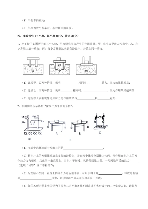 滚动提升练习北京市第十五中学物理八年级下册期末考试专项练习试题（含答案解析版）.docx