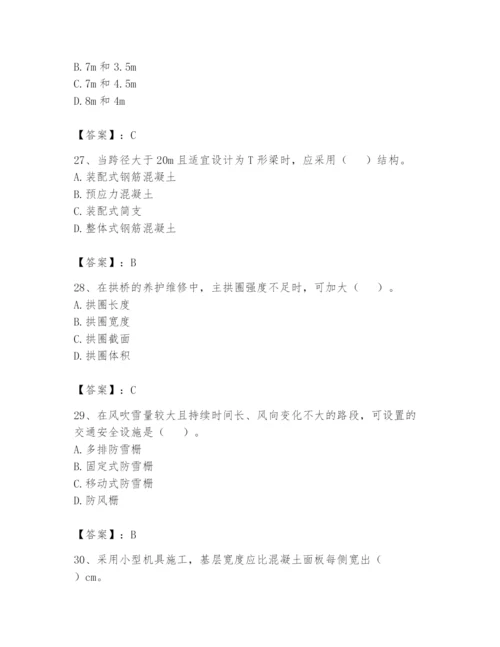 2024年一级造价师之建设工程技术与计量（交通）题库含答案（完整版）.docx