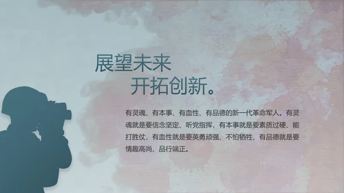 八一军事部队文化动态PPT