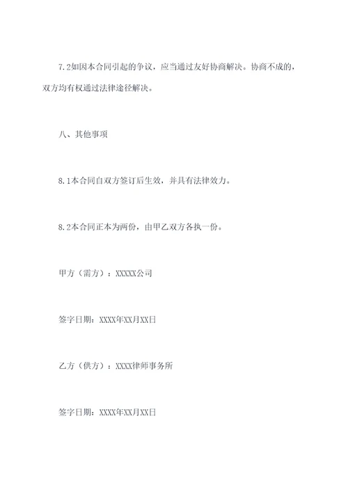 橱柜定制合同收据模板