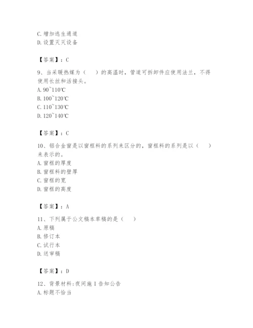 资料员之资料员基础知识题库带答案（黄金题型）.docx