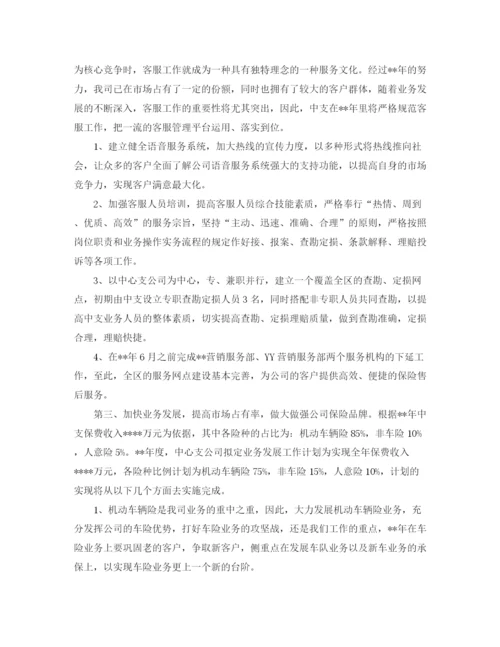 精编之销售工作目标的计划范文.docx